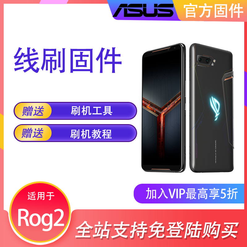 华硕ROG2中国版ZS660KL安卓10官方固件17.0230.2004.60