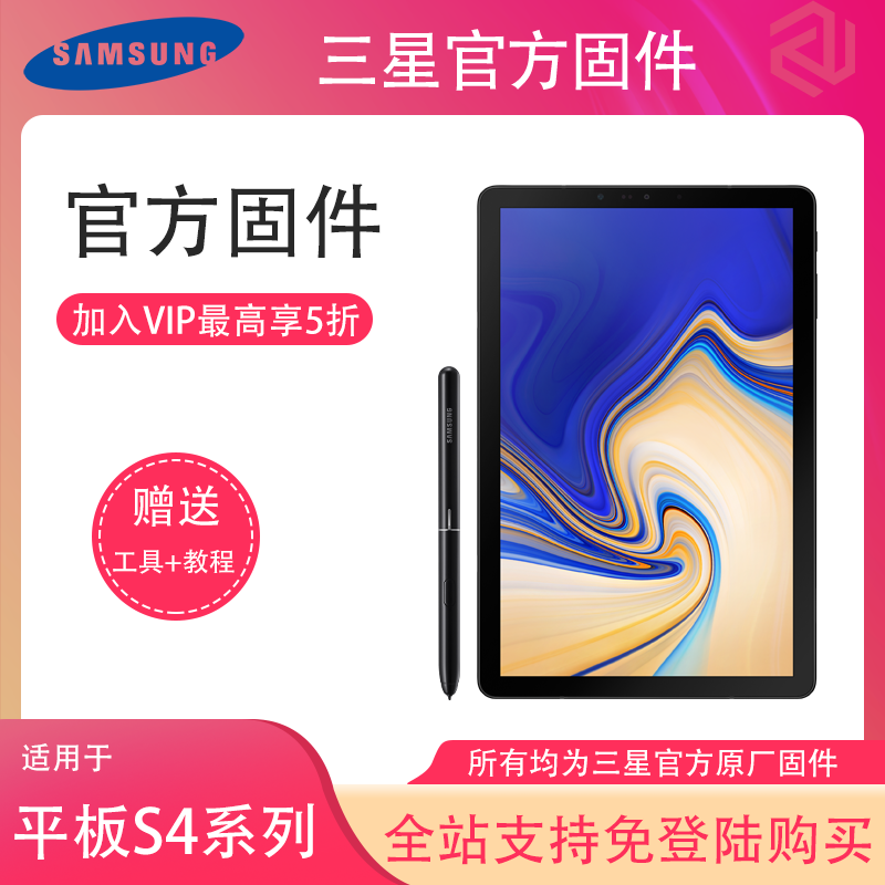 三星平板S4中国版T830安卓10官方固件T830ZCU5CVD1
