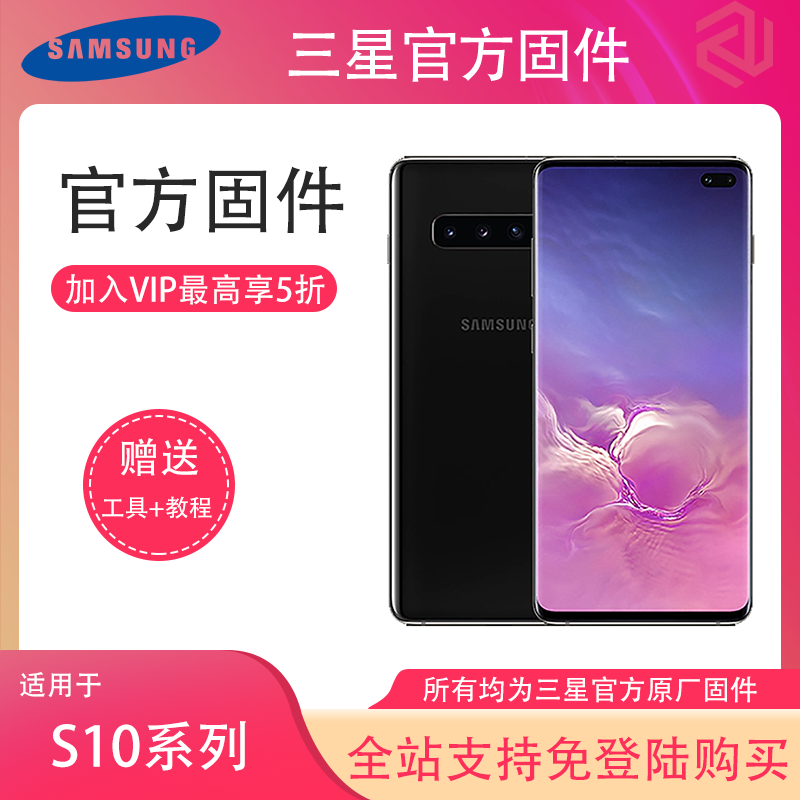 三星S10e中国版G9708安卓11官方固件G9708ZMU6FUKB