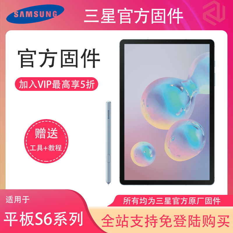 三星平板S6中国版T860安卓12官方固件T860ZCS5DWH2