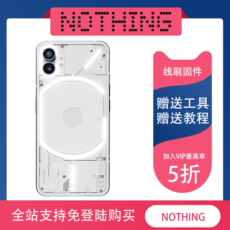 Nothing Phone1 NothingOS1.0.2安卓12线刷固件