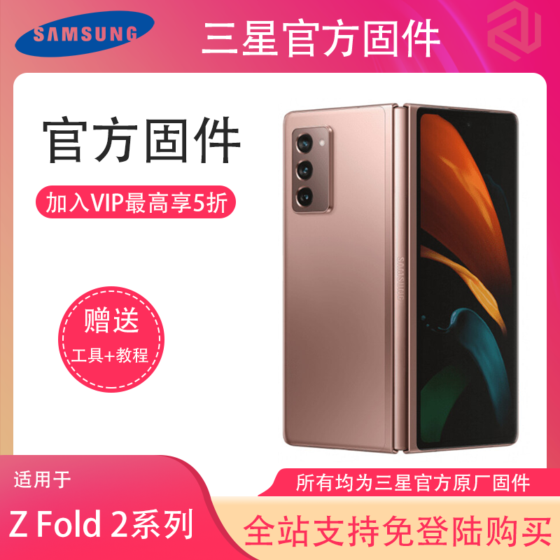 三星Fold2香港版F9160安卓13官方固件F9160ZSS6JXC1
