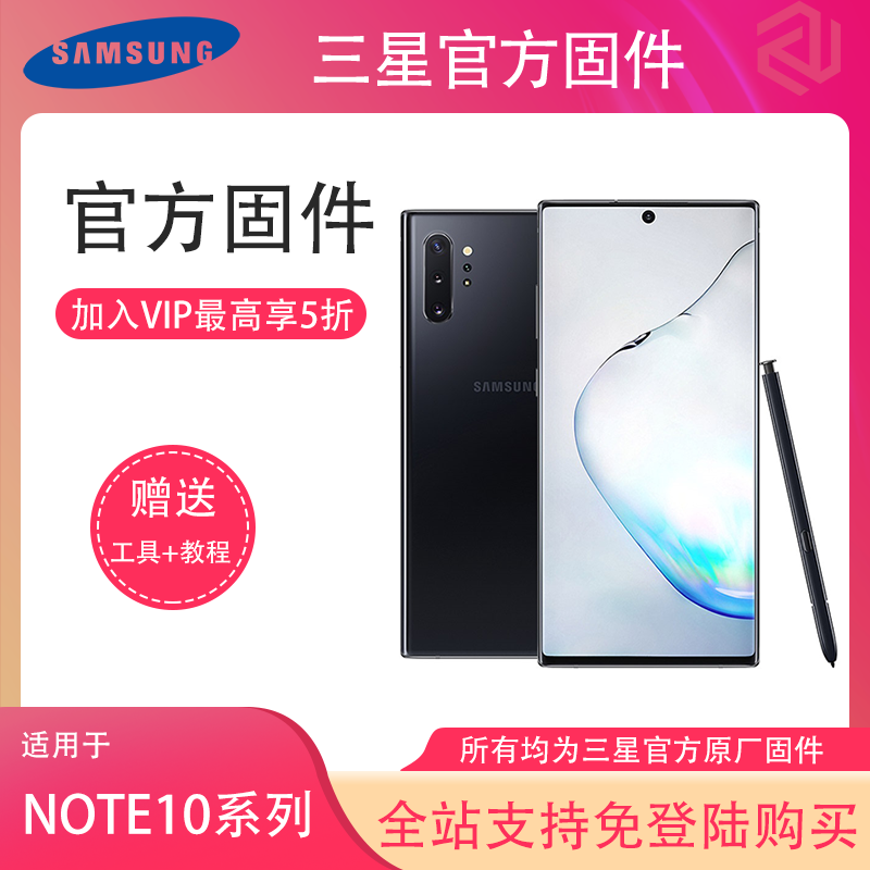 三星Note10+韩版N976N安卓10官方固件N976NKSU1DTJ8