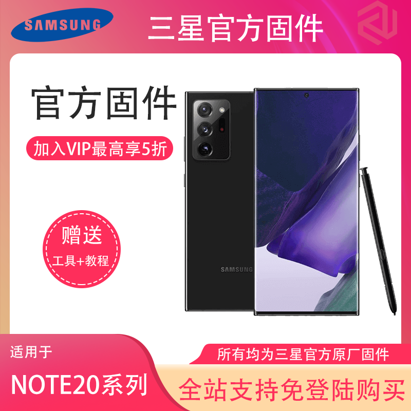 三星Note20Ultra中国版N9860安卓11官方固件N9860ZCS3DUK3