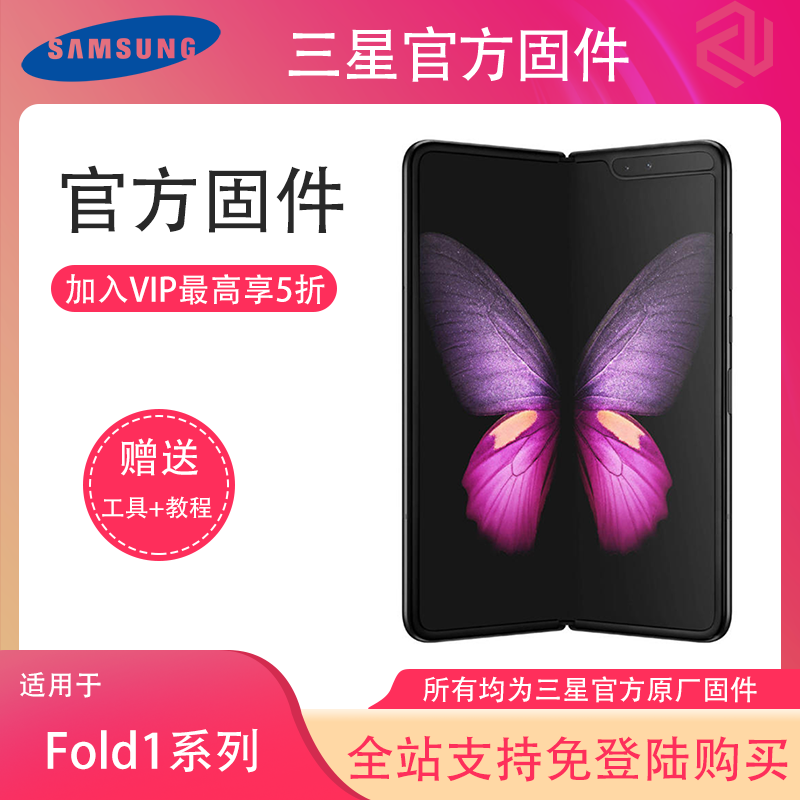 三星Fold中国版F9000安卓11官方固件F9000ZCS6FUK6