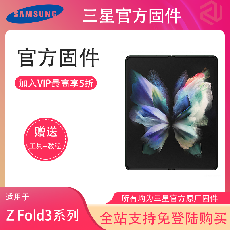 三星Fold3中国TB版F9260安卓13官方固件F9260TBS4FWG2