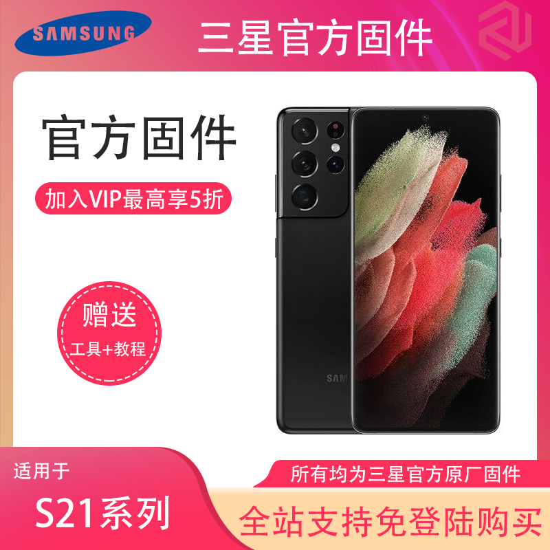 三星S21FE中国版G9900安卓13官方固件G9900ZCU6EWH4
