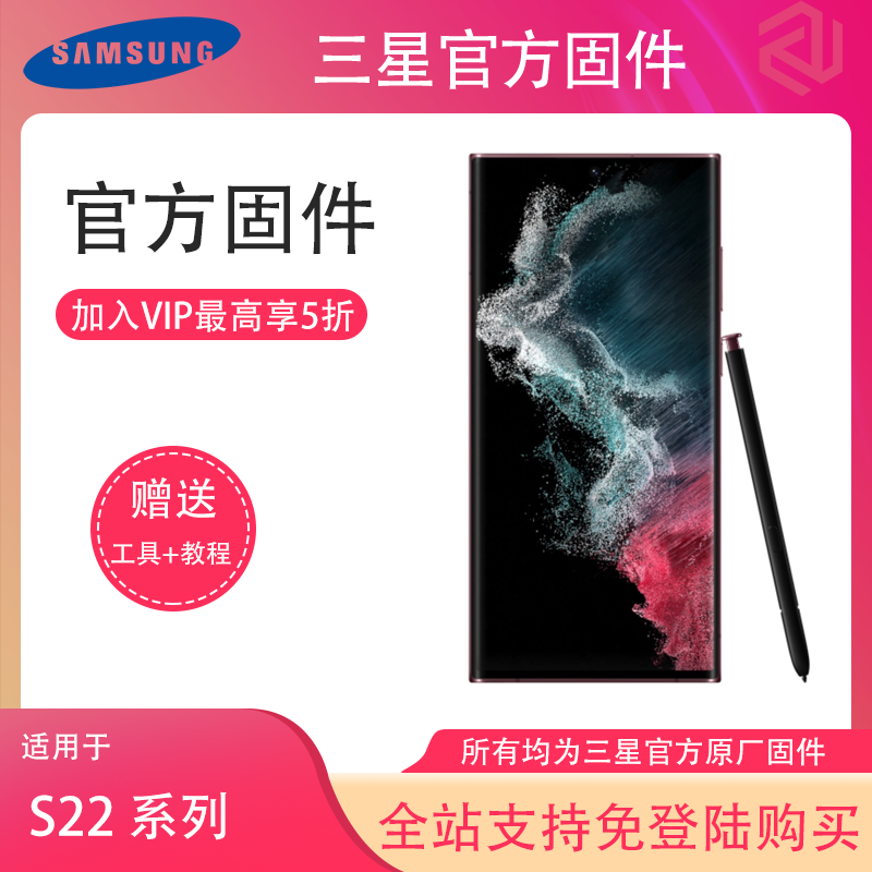 三星S22中国版S9010安卓14官方固件S9010ZCS5DXA1